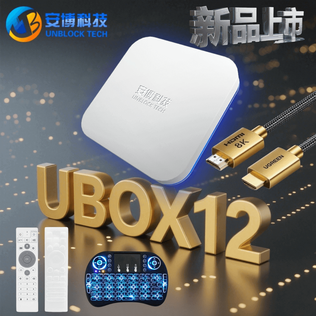 UnblockTech UBOX 12 – 2025 Chinese IPTV TV Box for Overseas Users - TVBOX全球電視盒
