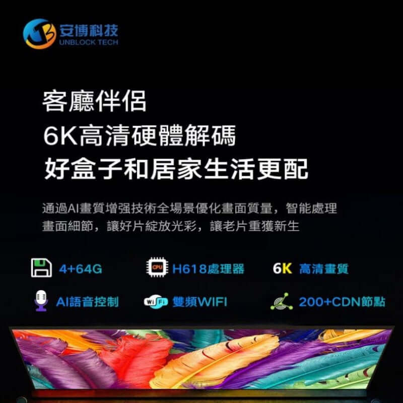 UBox 12 支援 6K 超高清解析度,畫質更細緻流暢