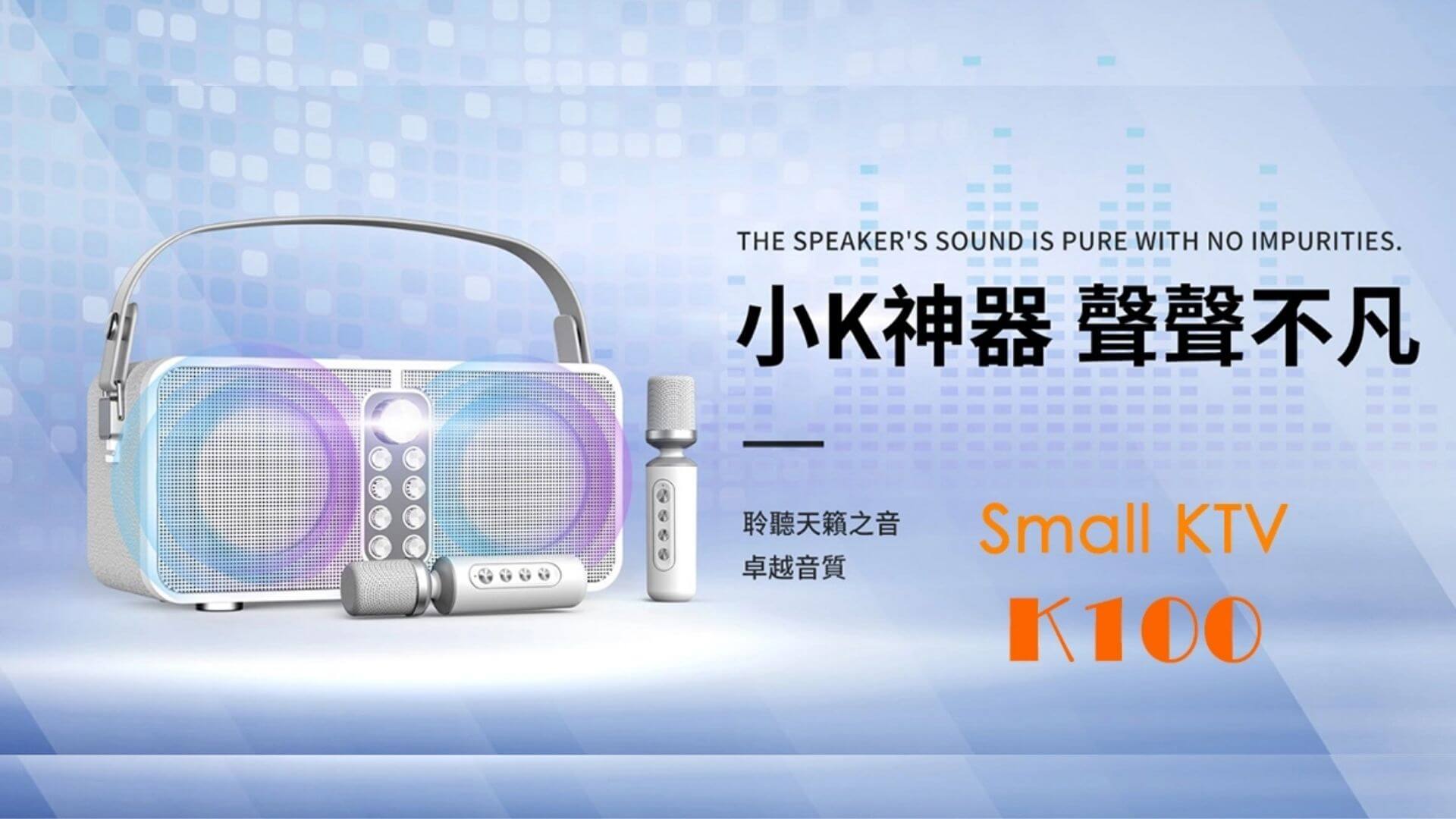 Unblock Tech Small K K100 Karaoke device homepage banner, family singing entertainment