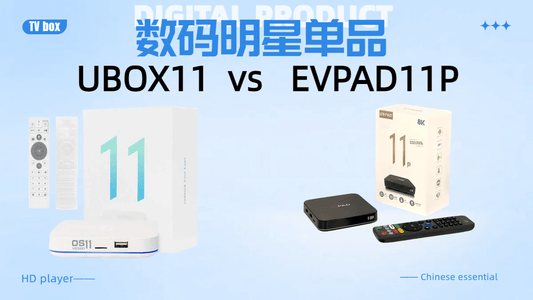 UBOX 12 vs EVPAD 11P: Which Android TV Box Is Better for You? [Full Comparison]
