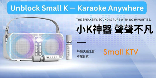 Unblock Small K — Portable Karaoke System for Home & Travel