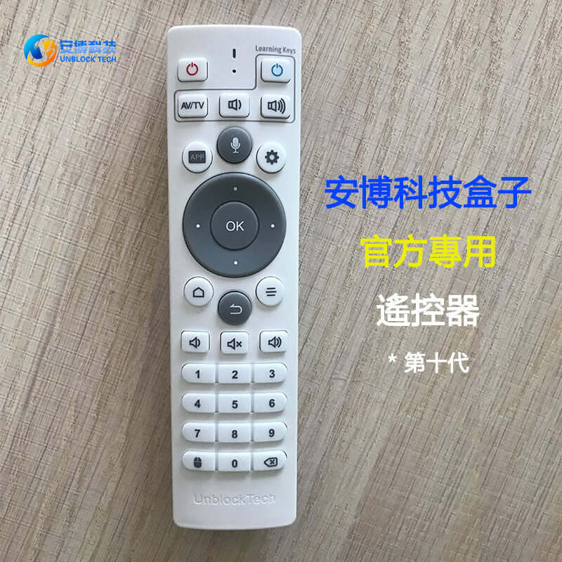 UNBLOCKTECH TV BOX Official Remote Control – Compatible with UBOX 8/9/10/11/12 - TVBOX全球電視盒