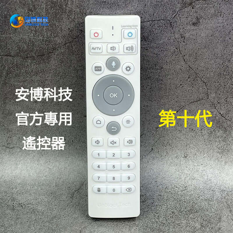 UNBLOCKTECH TV BOX Official Remote Control – Compatible with UBOX 8/9/10/11/12 - TVBOX全球電視盒