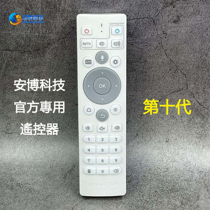 UNBLOCKTECH TV BOX Official Remote Control – Compatible with UBOX 8/9/10/11/12 - TVBOX全球電視盒