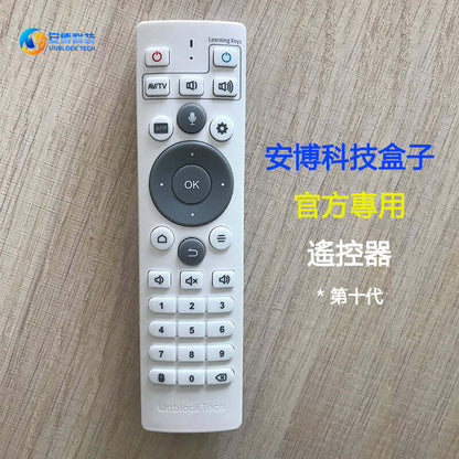 UNBLOCKTECH TV BOX Official Remote Control – Compatible with UBOX 8/9/10/11/12 - TVBOX全球電視盒