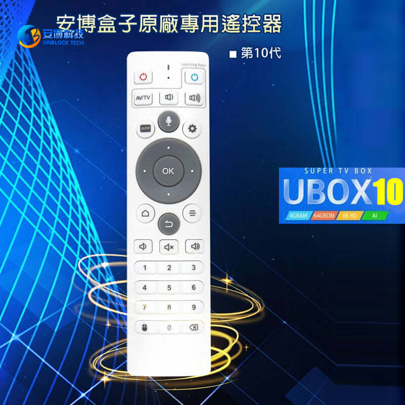UNBLOCKTECH TV BOX Official Remote Control – Compatible with UBOX 8/9/10/11/12 - TVBOX全球電視盒