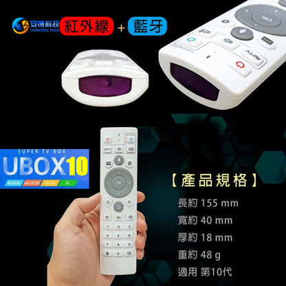 UNBLOCKTECH TV BOX Official Remote Control – Compatible with UBOX 8/9/10/11/12 - TVBOX全球電視盒