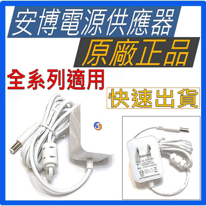 UNBLOCKTECH TV Box Original Power Adapter • UBOX Power Plug • Official Power Supply • DC 5V-2A • Genuine UBOX Accessory - TVBOX全球電視盒