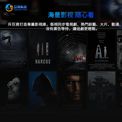 UBOX11 UNBLOCKTECH TV Box | No Monthly Fee | Global Channels | 100% Genuine Official Product - TVBOX全球電視盒