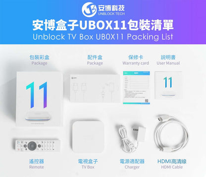 UBOX11 UNBLOCKTECH TV Box | No Monthly Fee | Global Channels | 100% Genuine Official Product - TVBOX全球電視盒