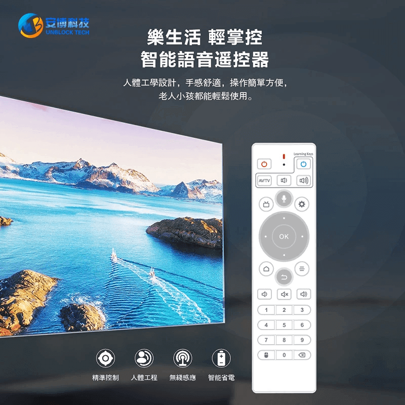 UBOX11 UNBLOCKTECH TV Box | No Monthly Fee | Global Channels | 100% Genuine Official Product - TVBOX全球電視盒