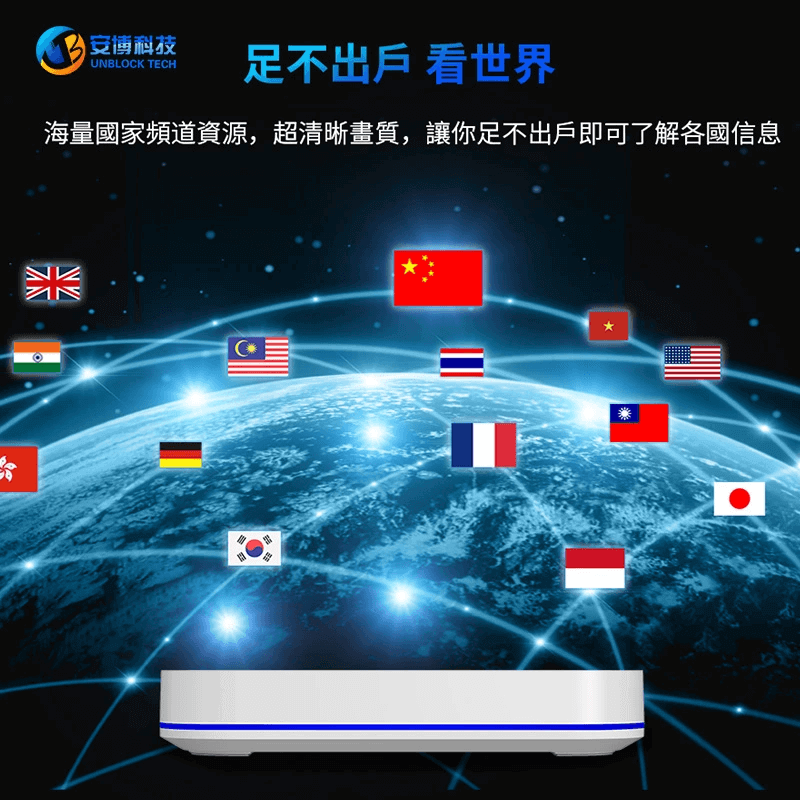 Unblock Tech TV Box UBOX11: No Fees, Global Channels, 100% Genuine