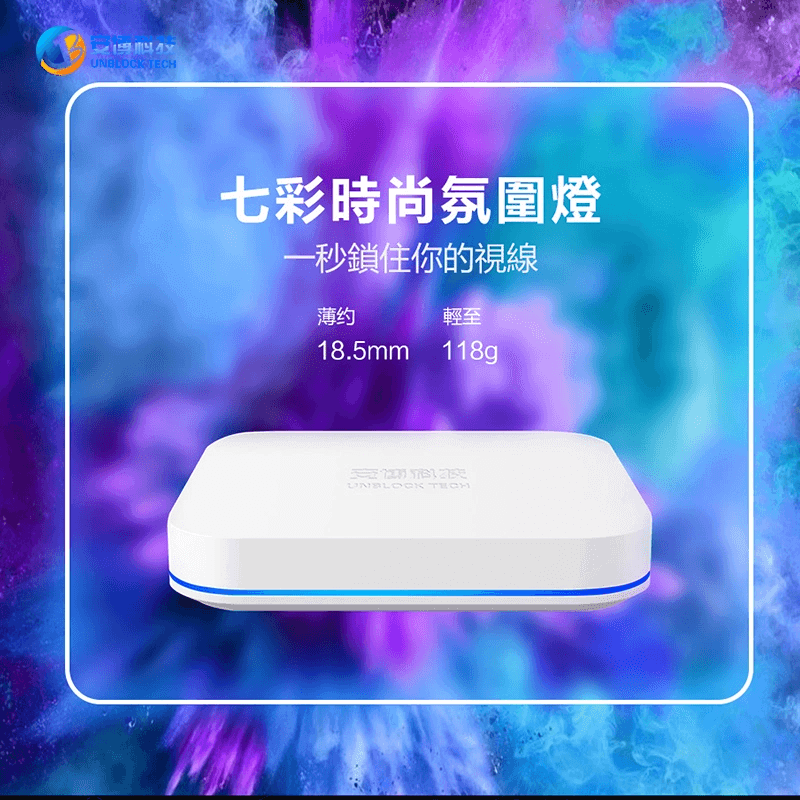 UBOX11 UNBLOCKTECH TV Box | No Monthly Fee | Global Channels | 100% Genuine Official Product - TVBOX全球電視盒
